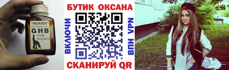 дарк нет наркотические препараты Верхний Тагил Бутират 99%