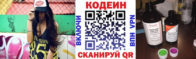 Кодеиновый сироп Lean Purple Drank  где купить наркоту  Верхний Тагил 