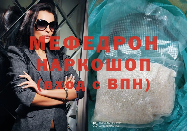 мефедрон Балахна
