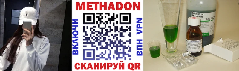 МЕТАДОН мёд  Верхний Тагил 